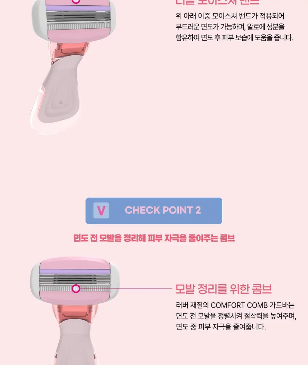 [여행필수템] 도루코 이브 크리미 포켓 쉐이빙 기획 상세페이지 9